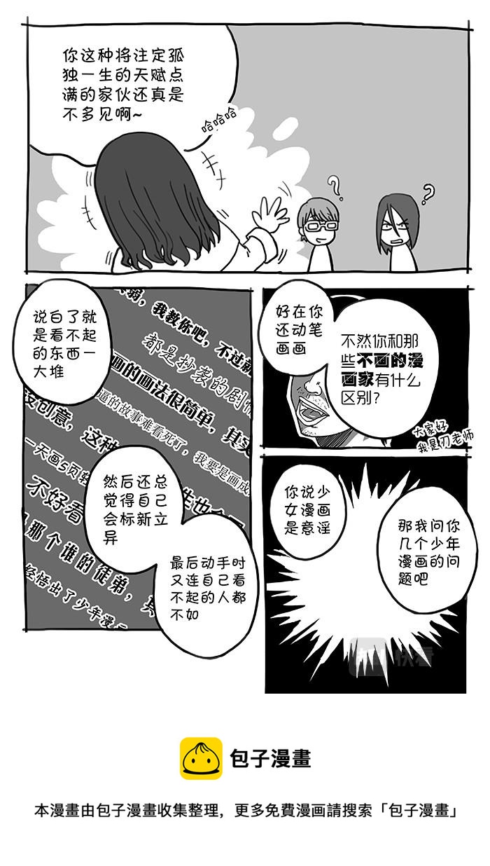 22-少女漫画篇11-第22话