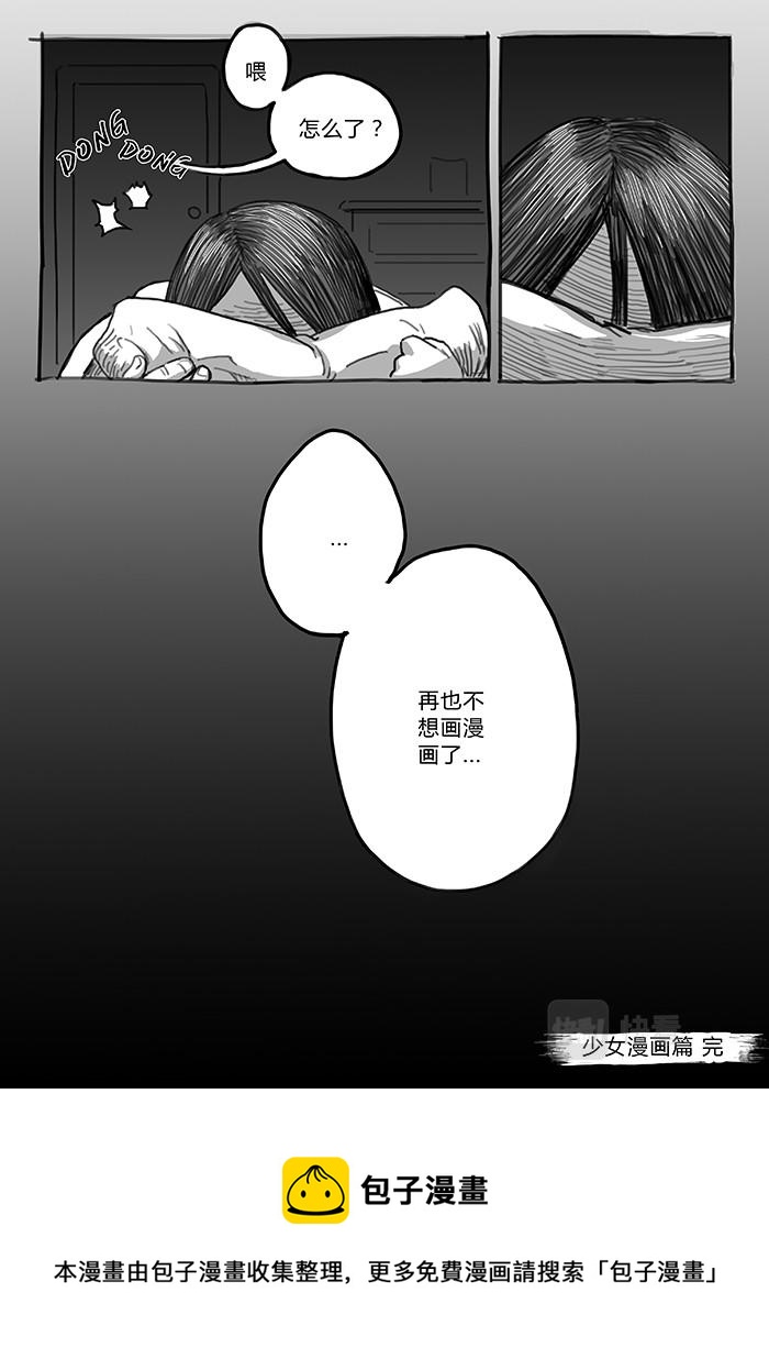24-少女漫画篇13-第24话
