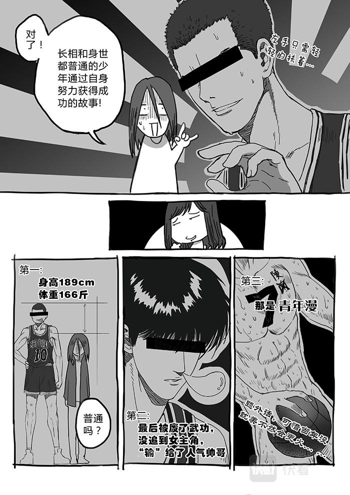 24-少女漫画篇13-第24话