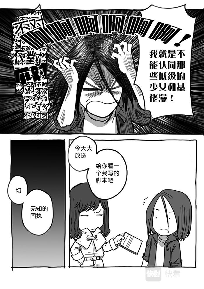 24-少女漫画篇13-第24话