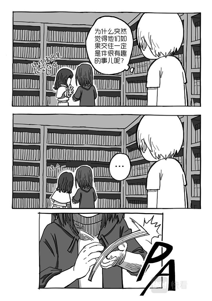 24-少女漫画篇13-第24话