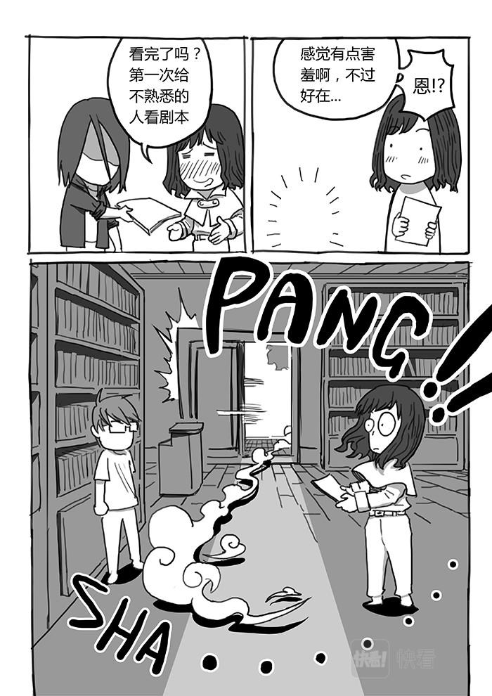 24-少女漫画篇13-第24话