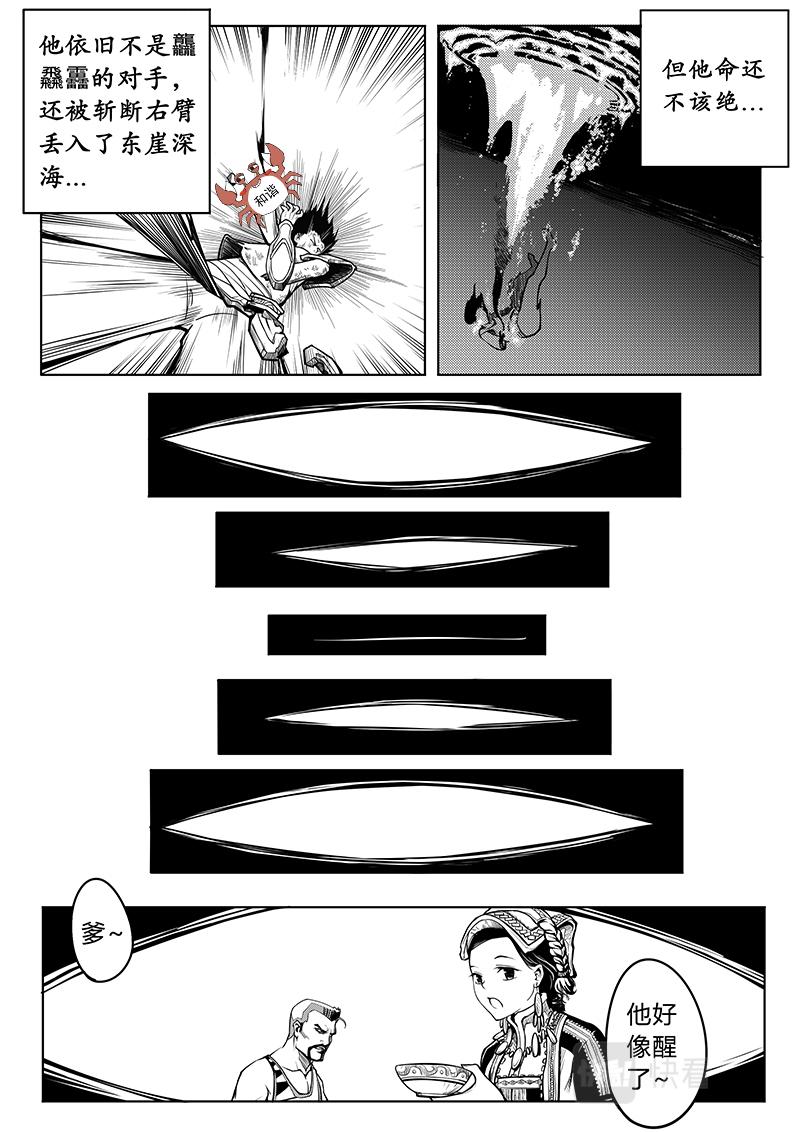 06-少年漫画篇03-第6话