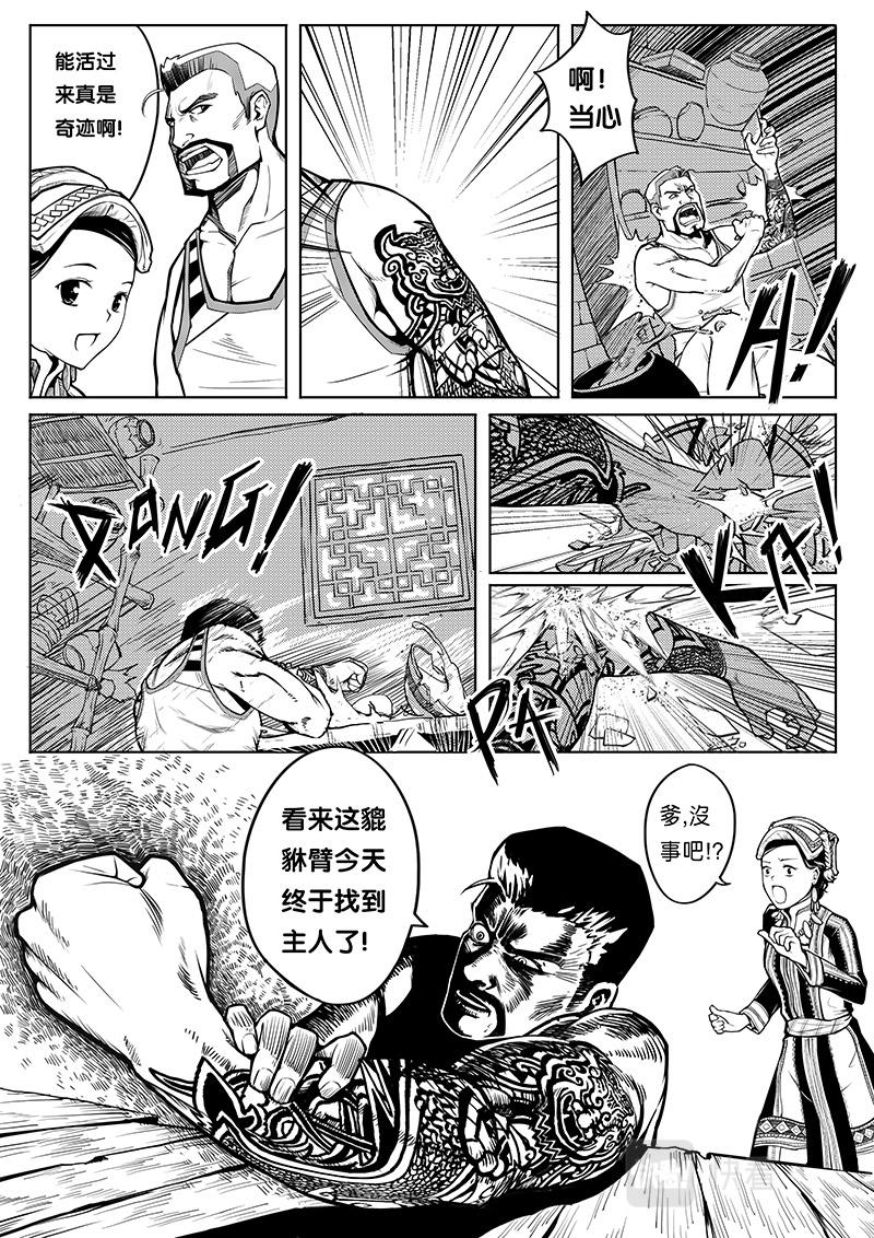 06-少年漫画篇03-第6话