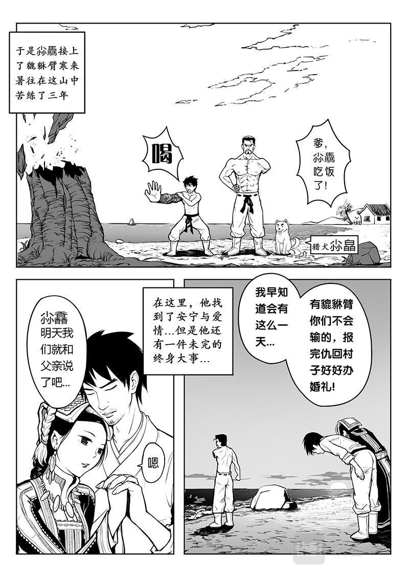 06-少年漫画篇03-第6话
