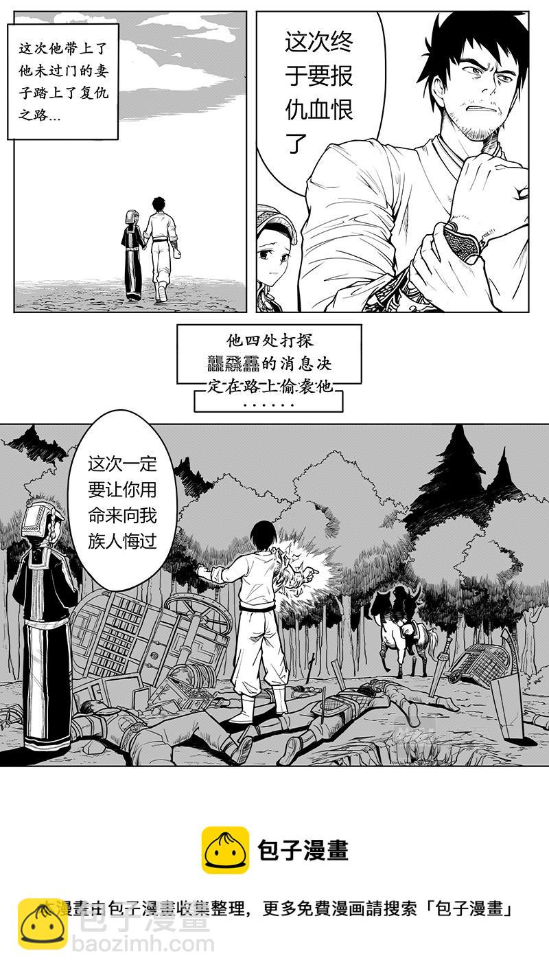 06-少年漫画篇03-第6话