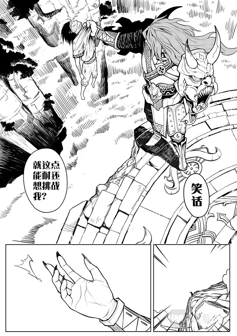 06-少年漫画篇03-第6话