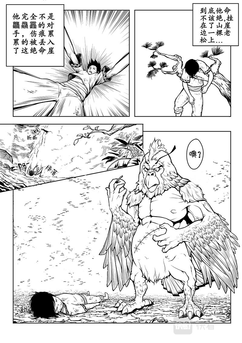 06-少年漫画篇03-第6话