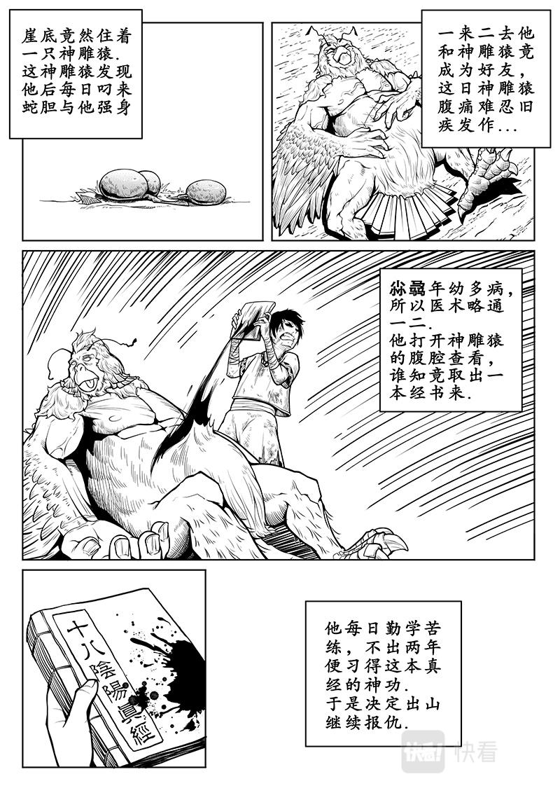 06-少年漫画篇03-第6话