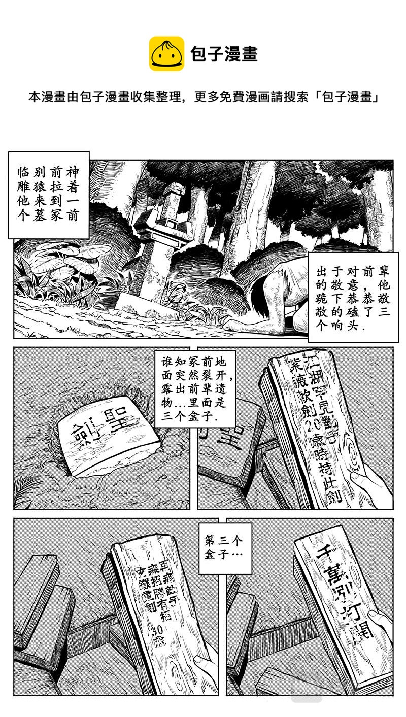 06-少年漫画篇03-第6话