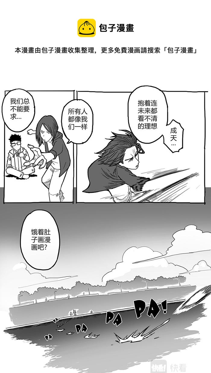 09-拜见前辈篇02-第8话