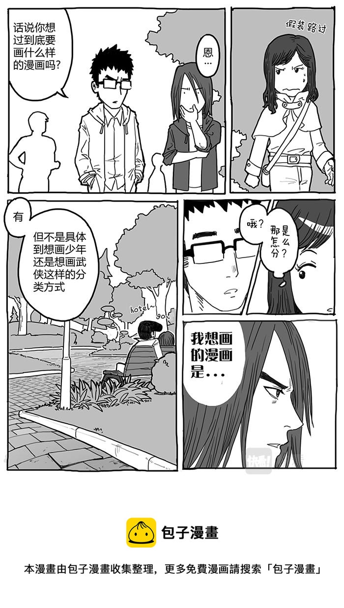 09-拜见前辈篇02-第8话