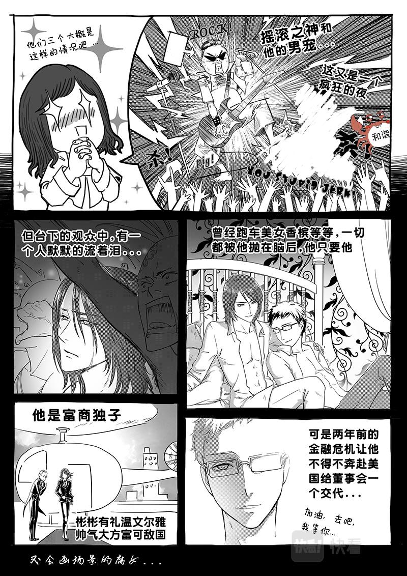09-拜见前辈篇02-第8话