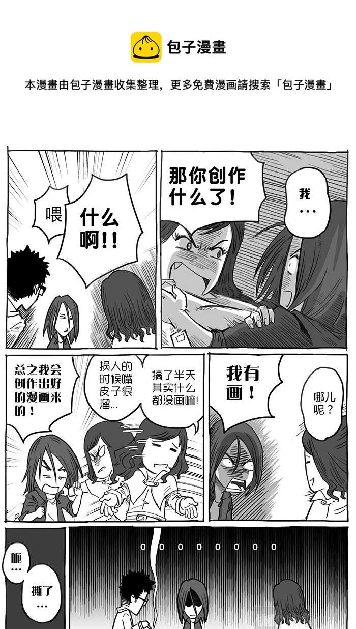 11-拜见前辈篇04-第10话