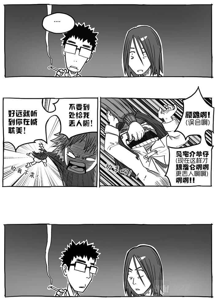 11-拜见前辈篇04-第10话