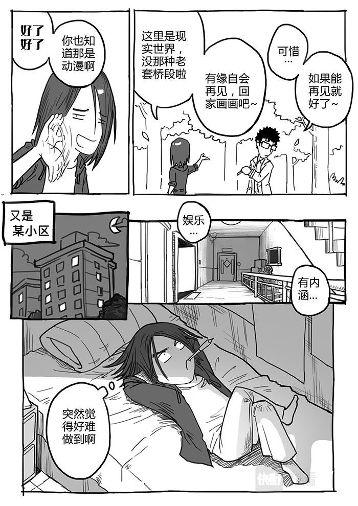 11-拜见前辈篇04-第10话