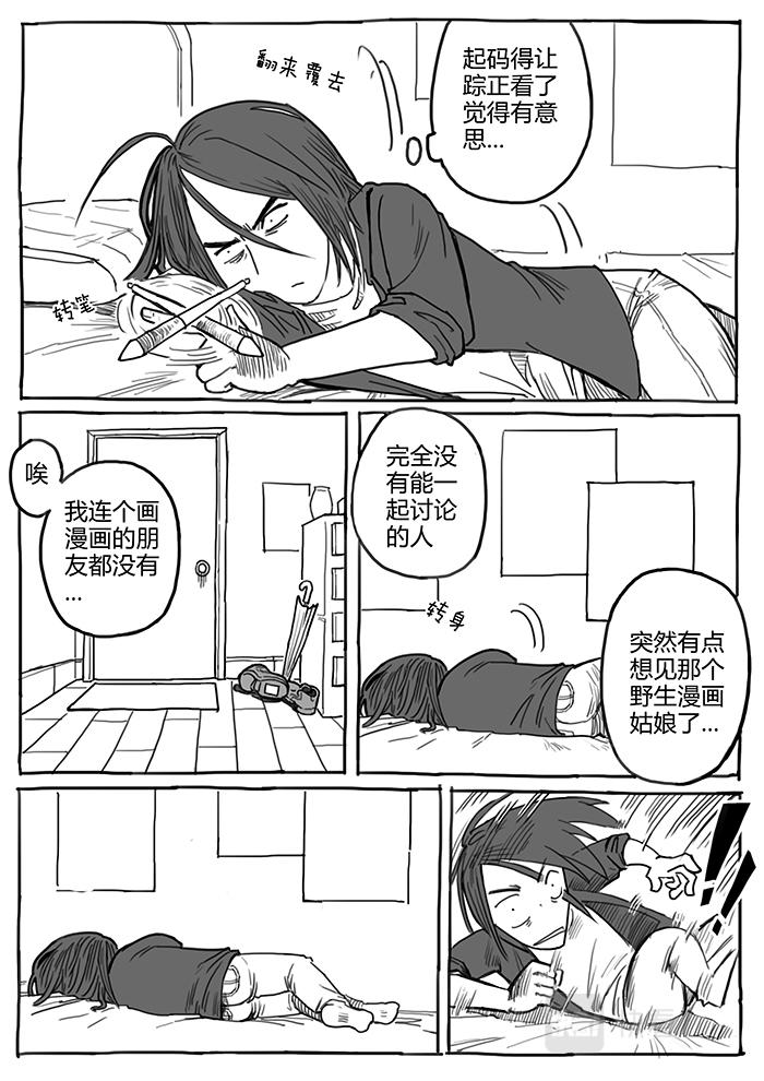 11-拜见前辈篇04-第10话