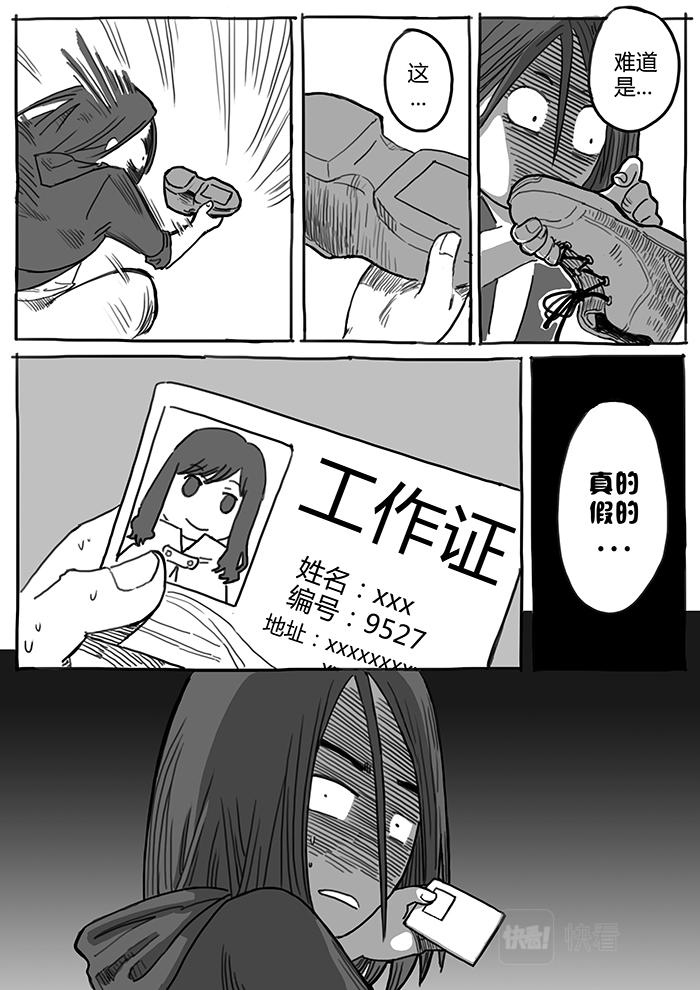 11-拜见前辈篇04-第10话