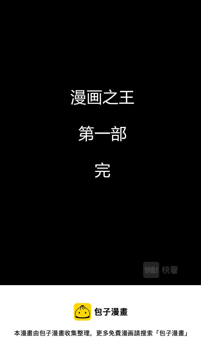 11-拜见前辈篇04-第10话