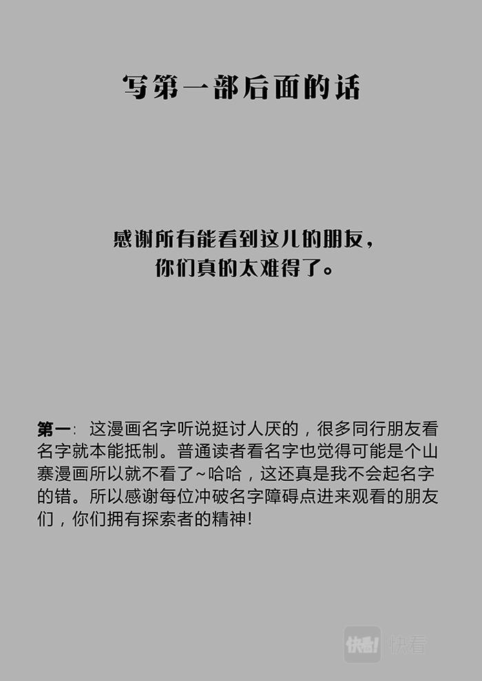 11-拜见前辈篇04-第10话