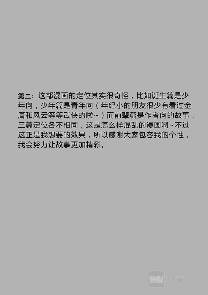 11-拜见前辈篇04-第10话