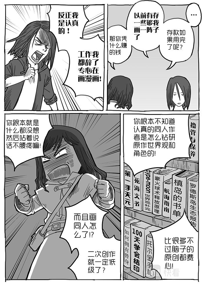 11-拜见前辈篇04-第10话