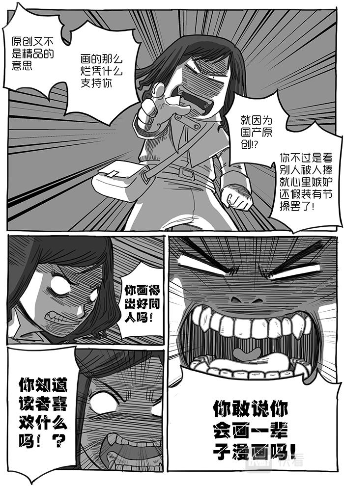 11-拜见前辈篇04-第10话