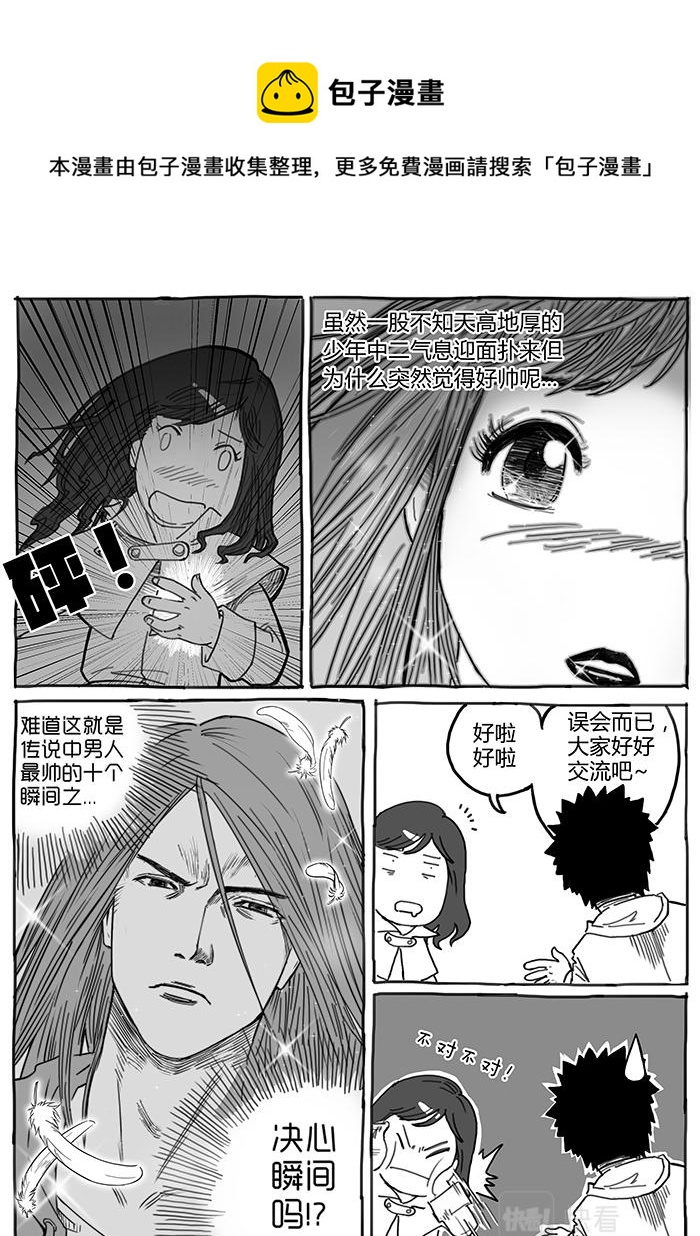11-拜见前辈篇04-第10话