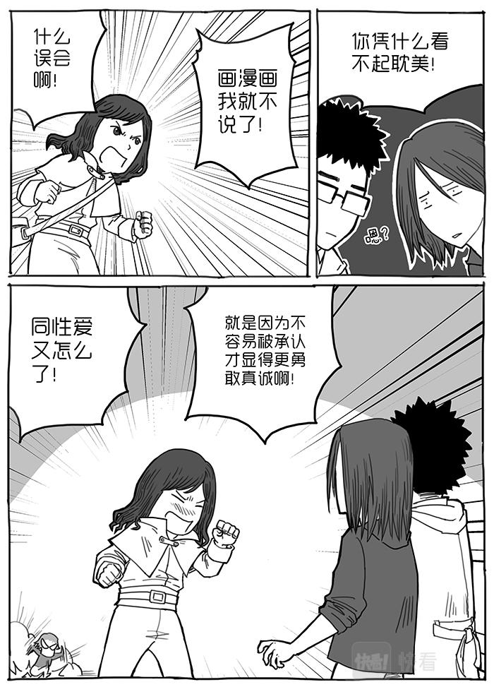 11-拜见前辈篇04-第10话