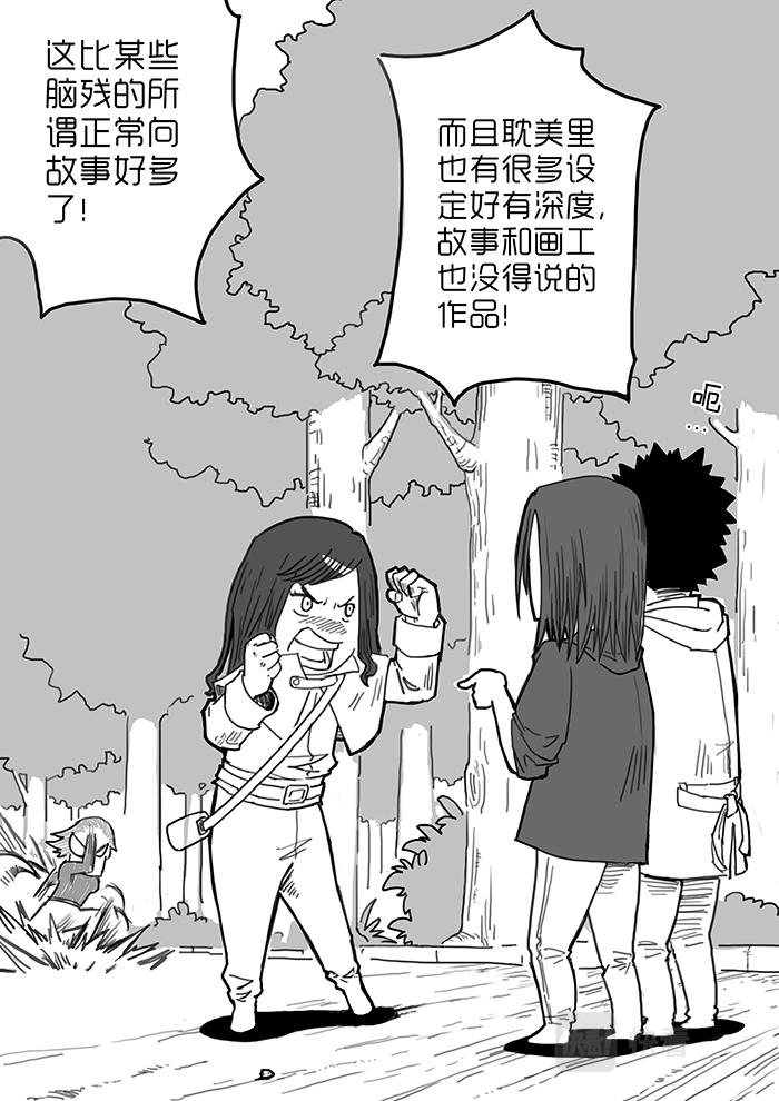 11-拜见前辈篇04-第10话