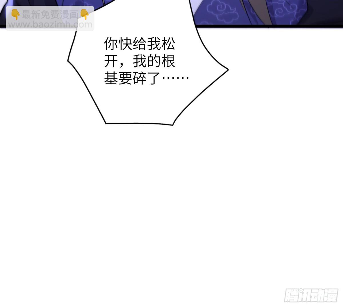 10话 留在落仙宗-第10话