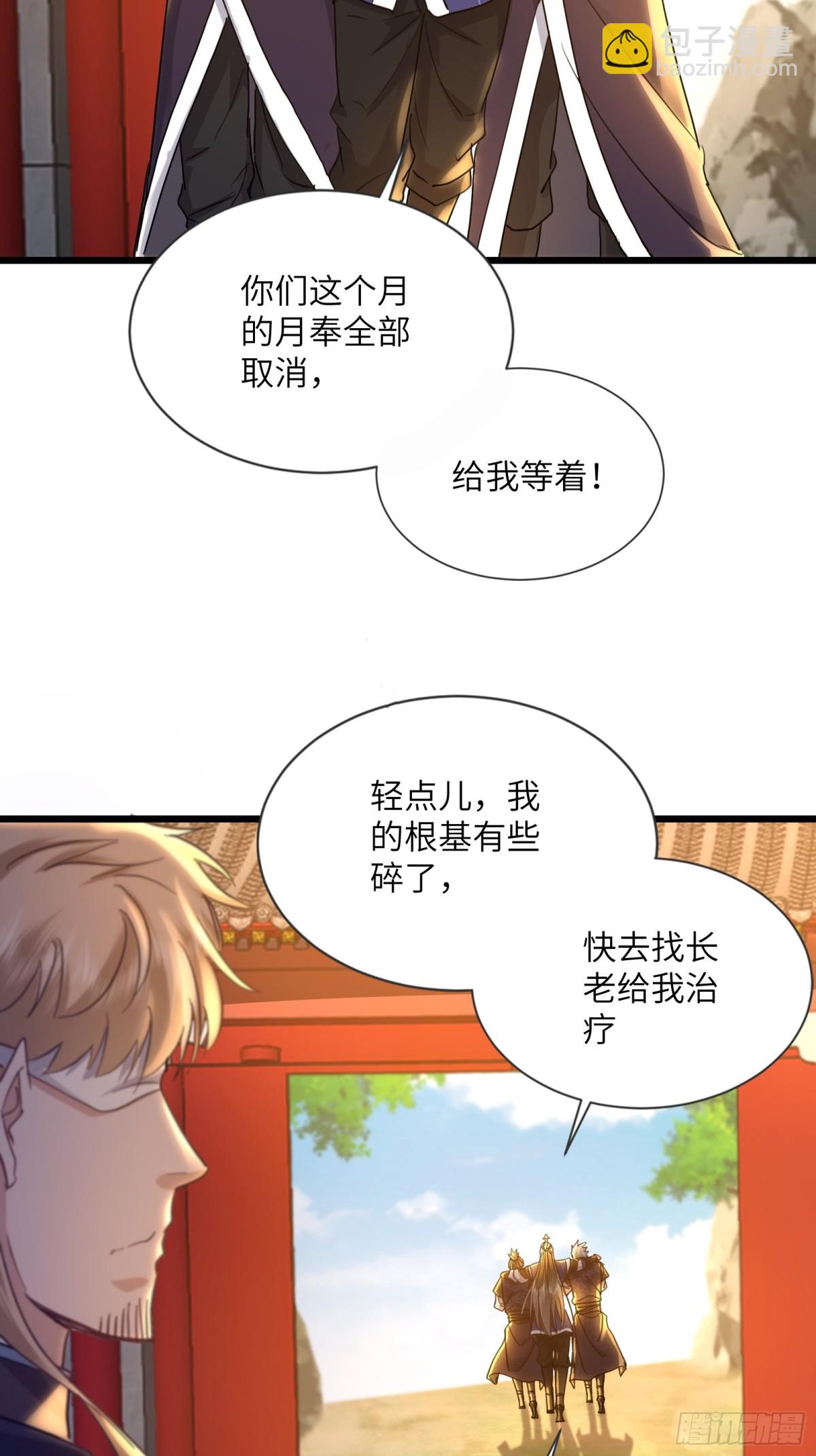 10话 留在落仙宗-第10话