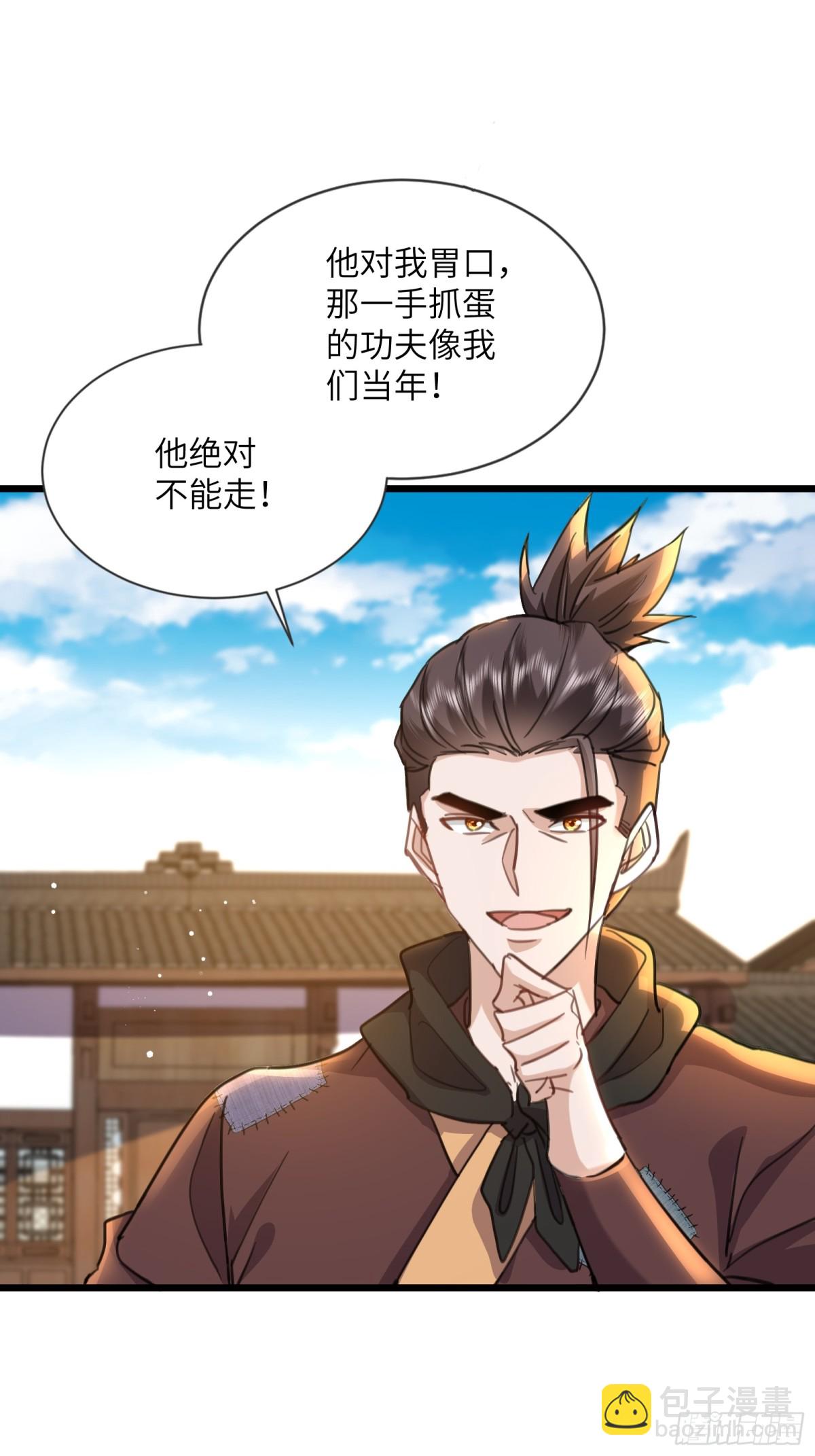 10话 留在落仙宗-第10话