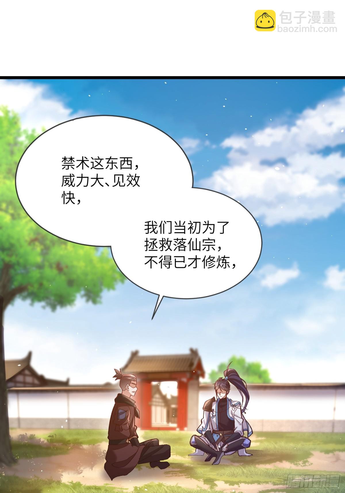 12话 我想学禁术！-第12话