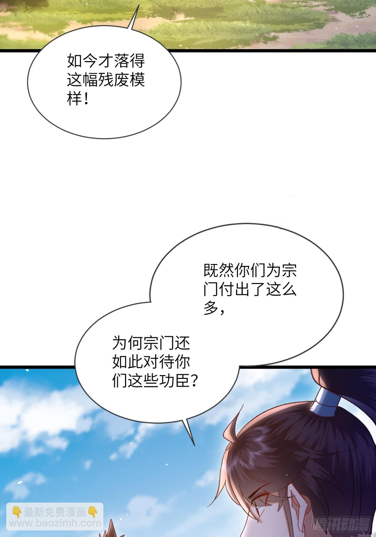 12话 我想学禁术！-第12话