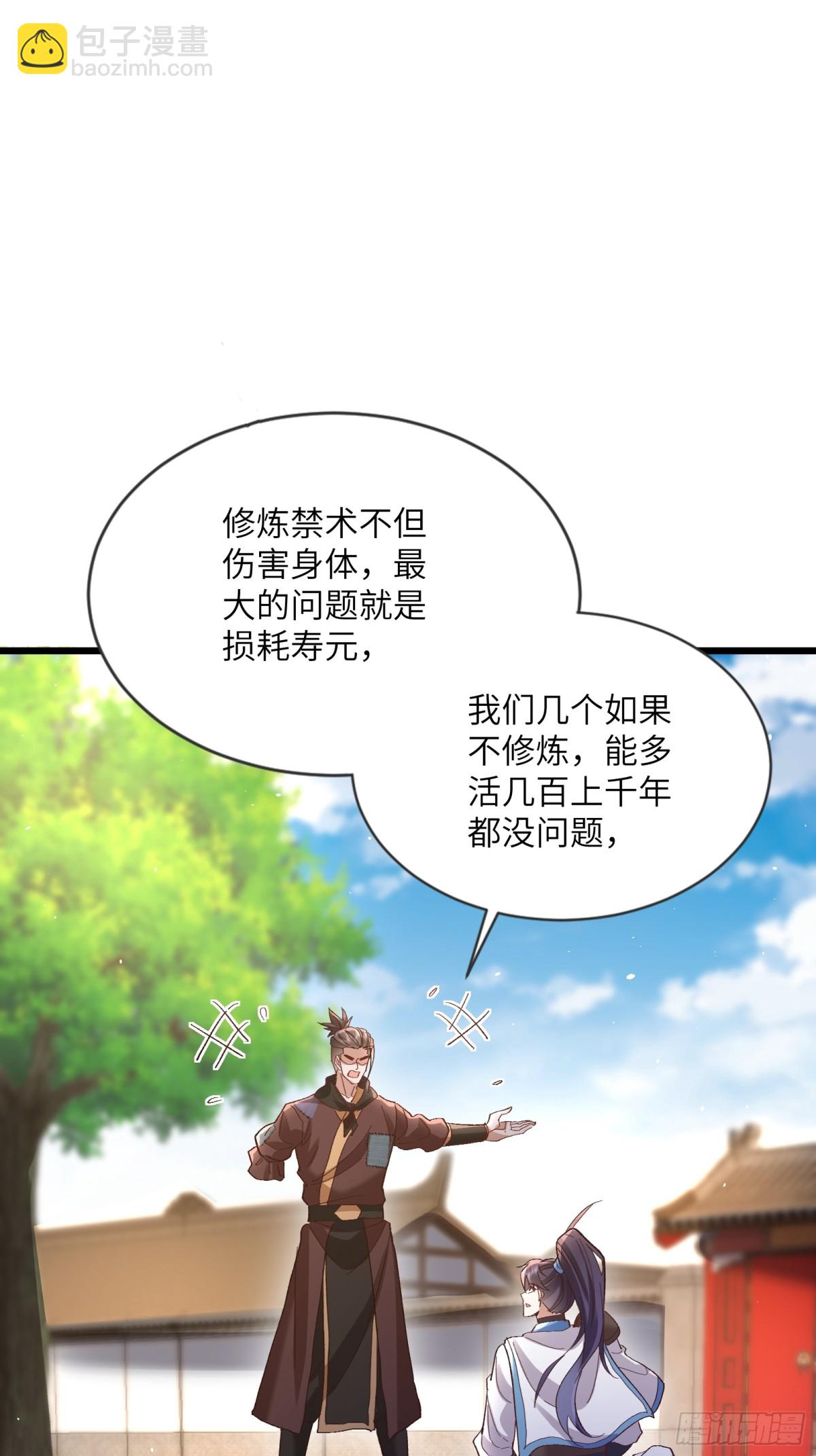 12话 我想学禁术！-第12话