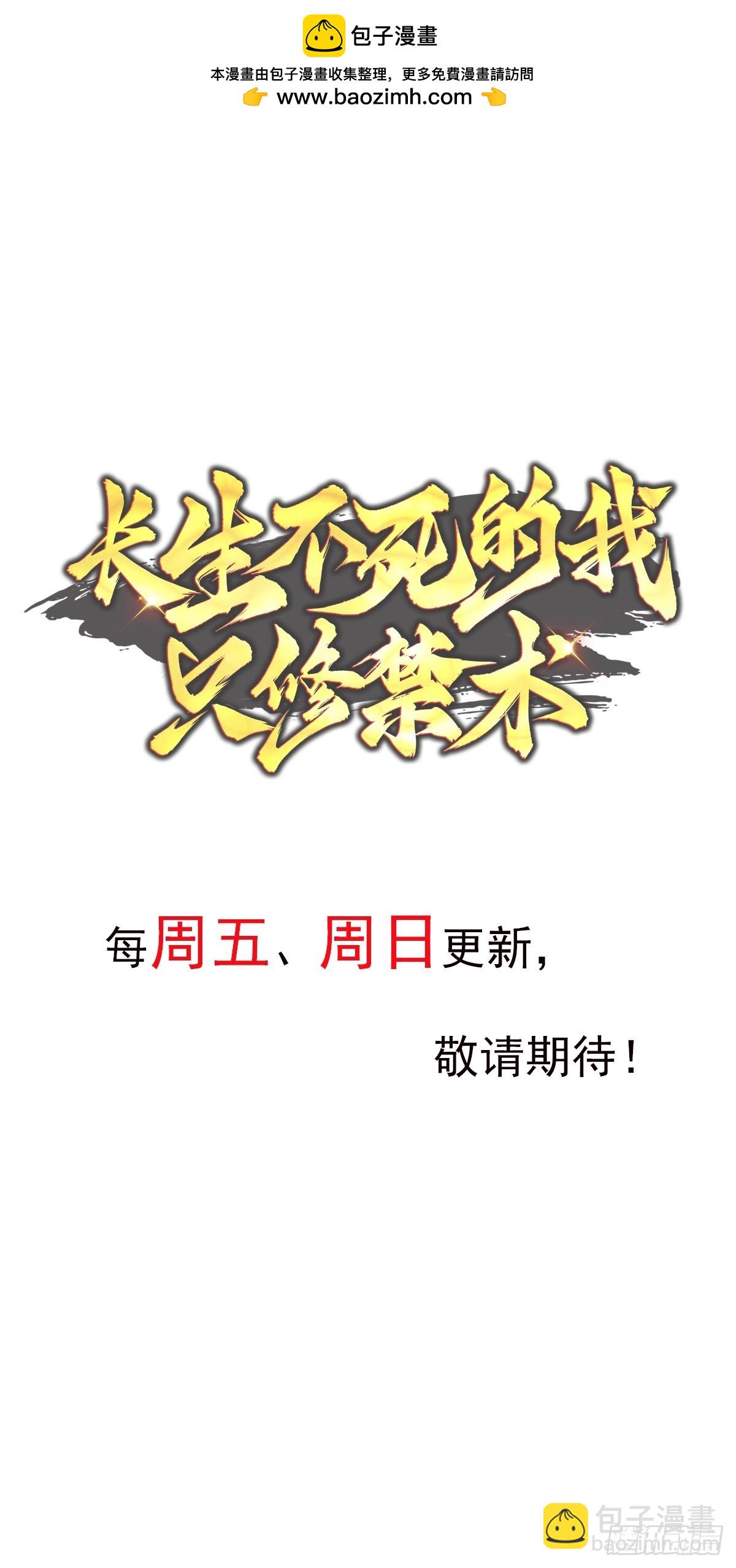 12话 我想学禁术！-第12话