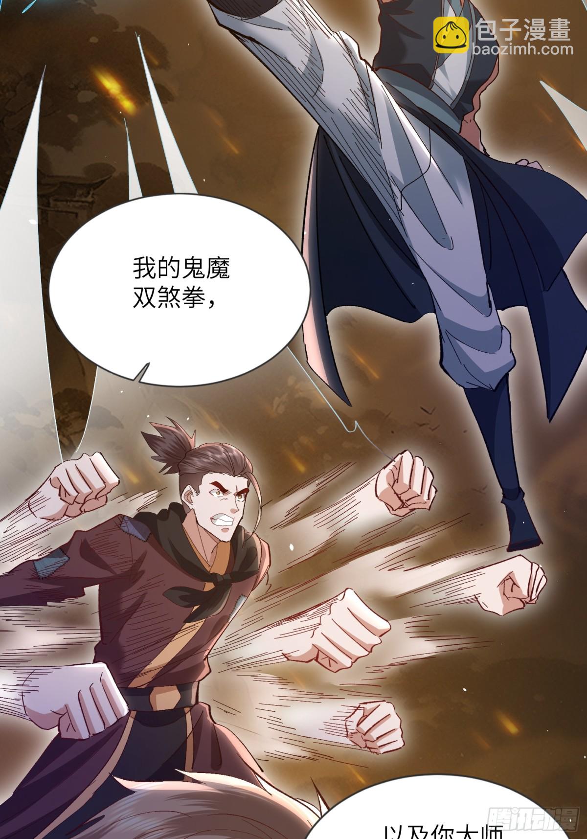 12话 我想学禁术！-第12话