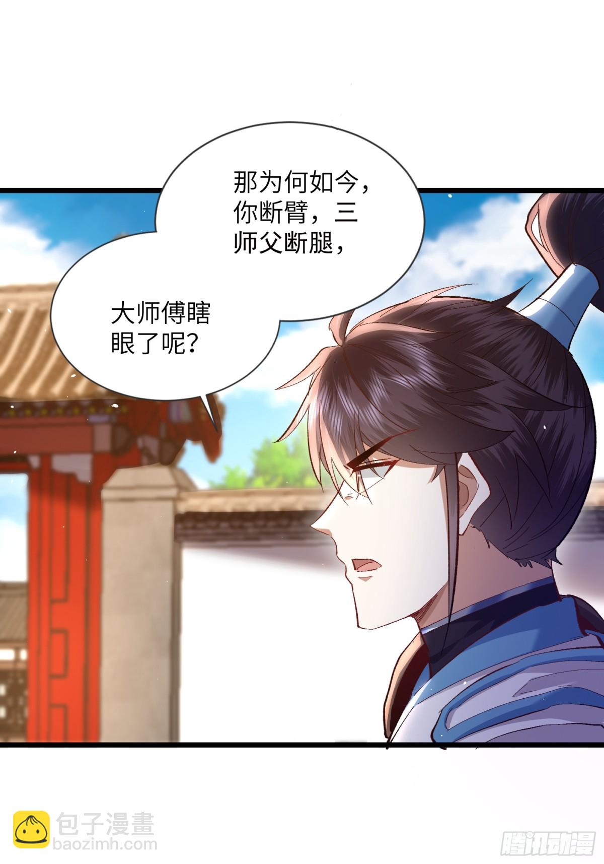 12话 我想学禁术！-第12话