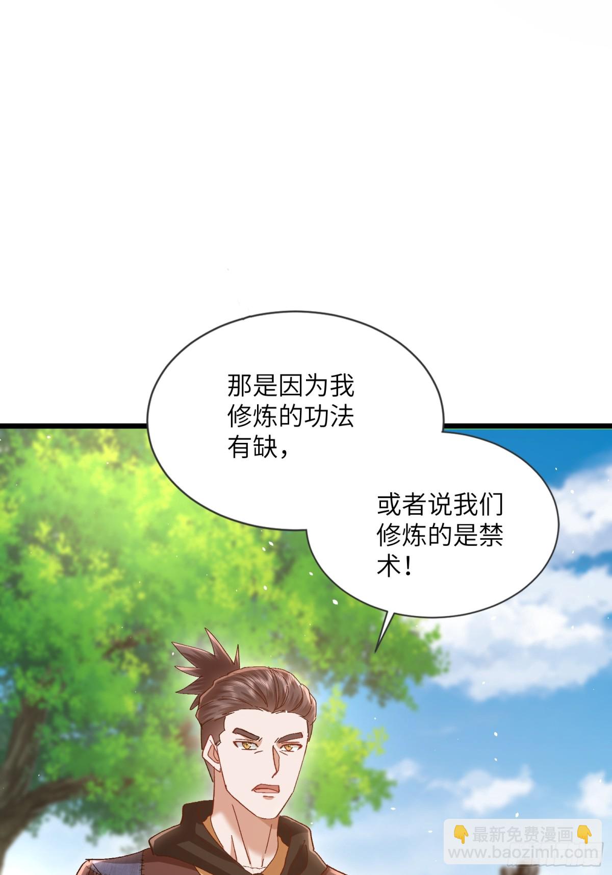 12话 我想学禁术！-第12话