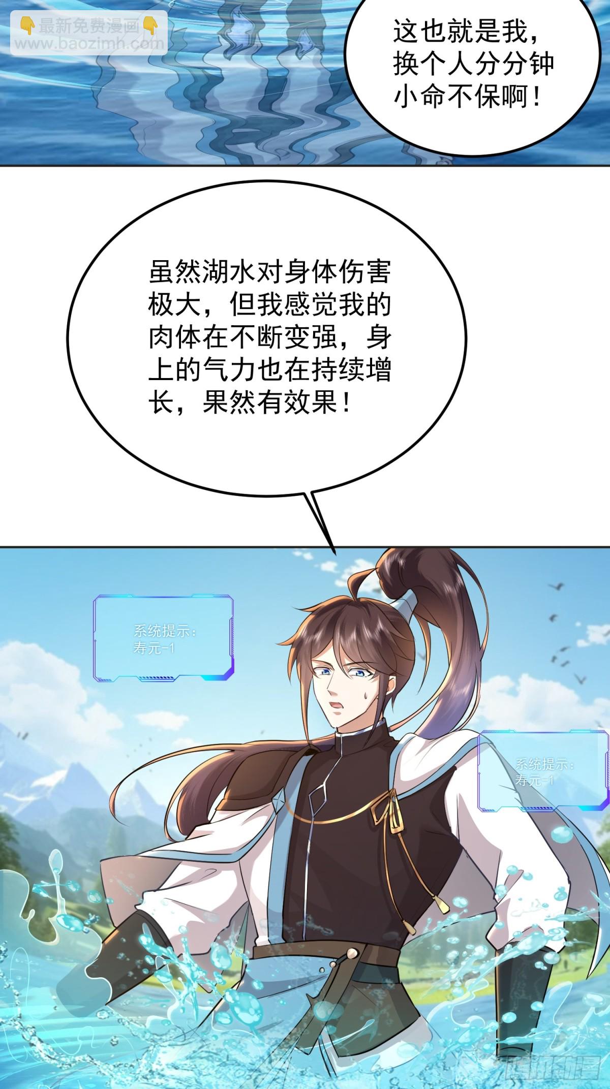 14话 开始修炼！-第14话