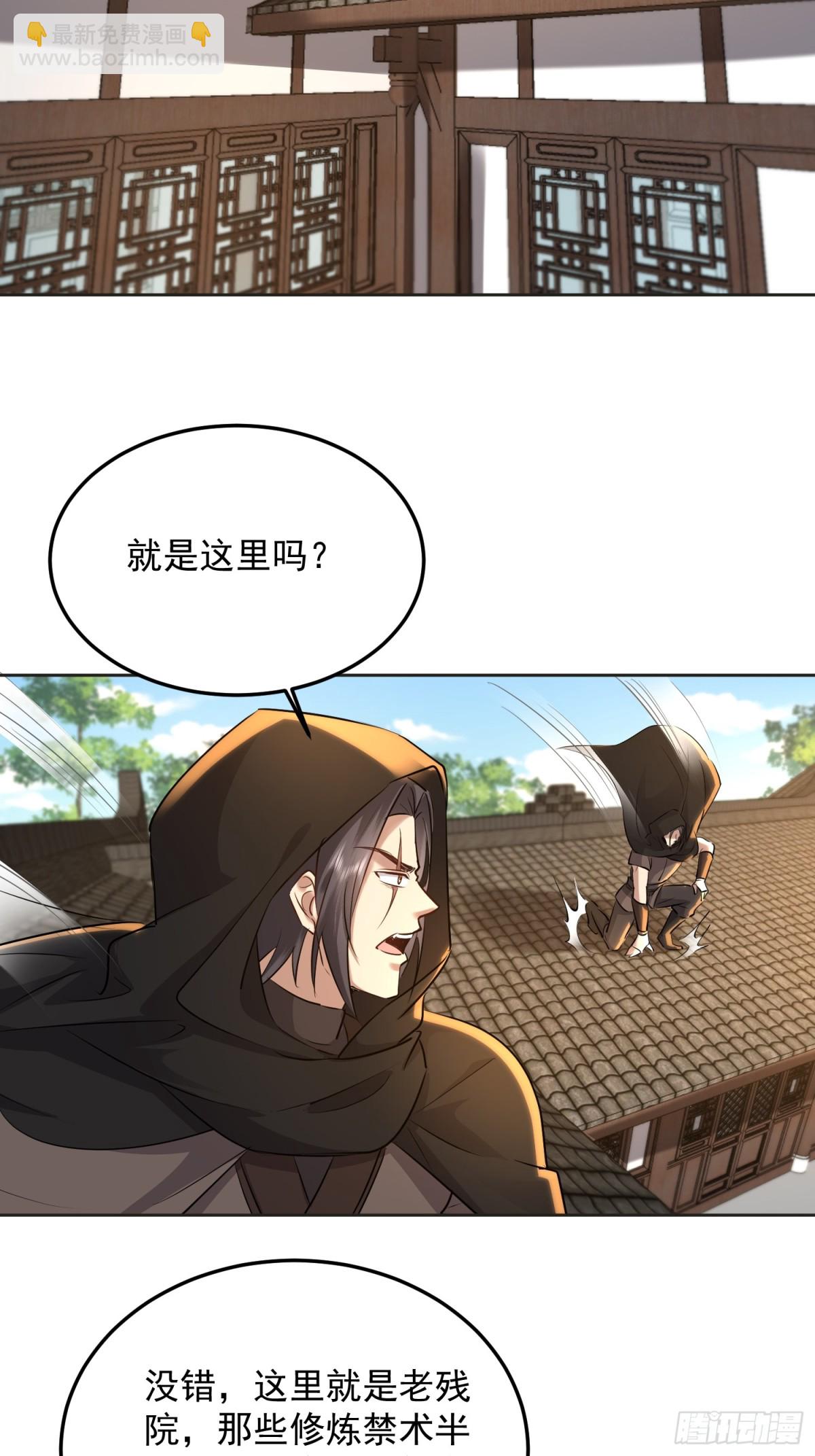14话 开始修炼！-第14话