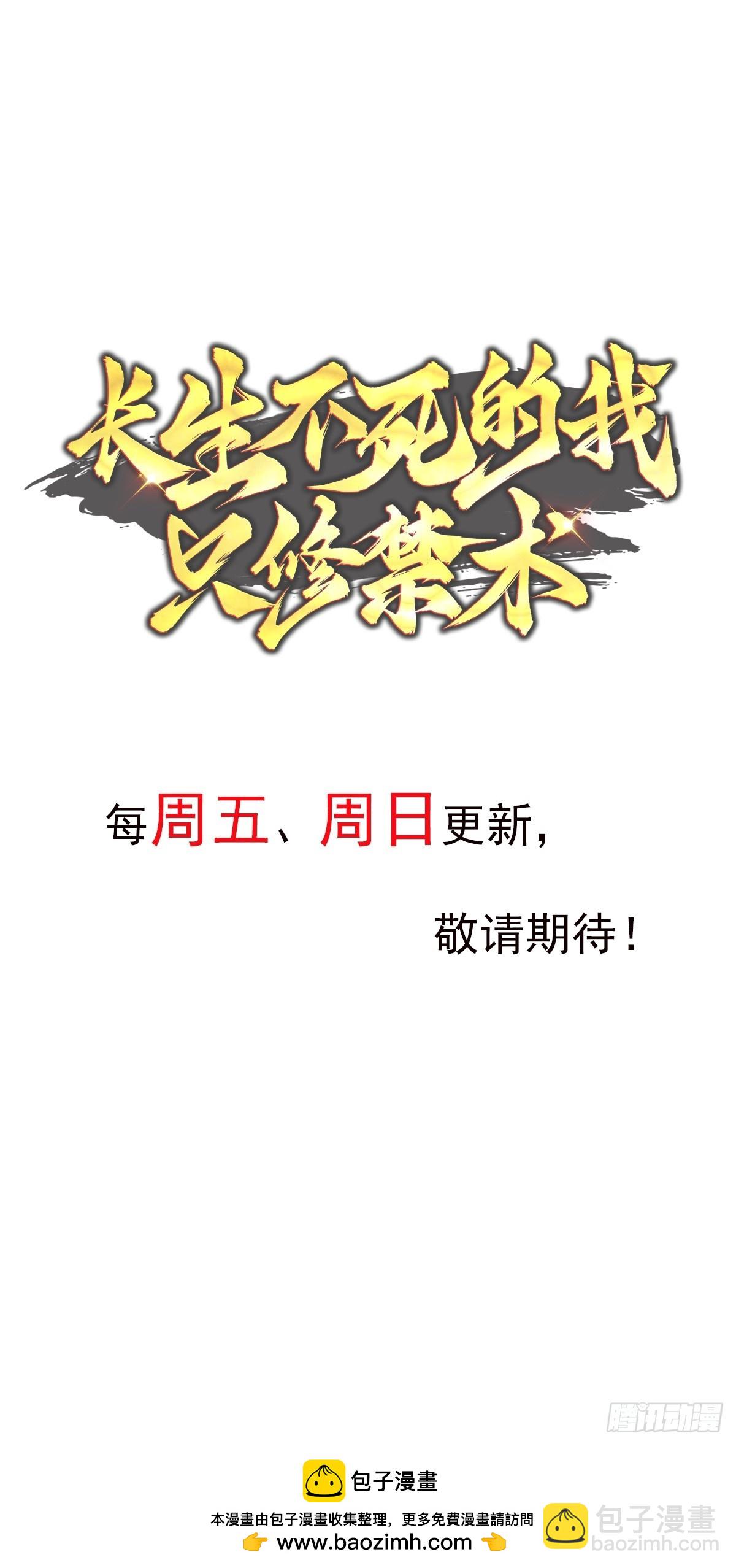 16话 不，你不想！-第16话