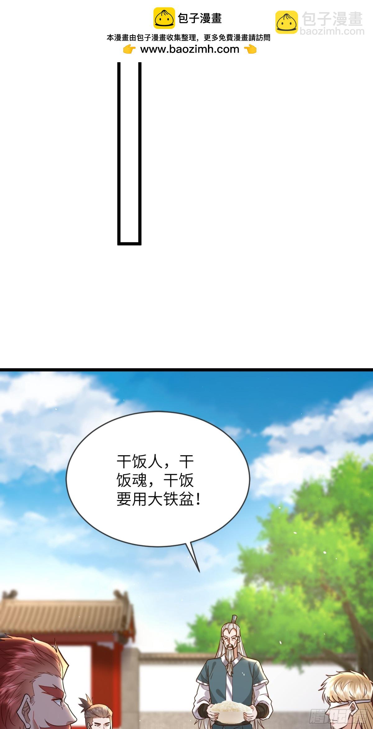 18话 唯一的徒弟死了？-第18话