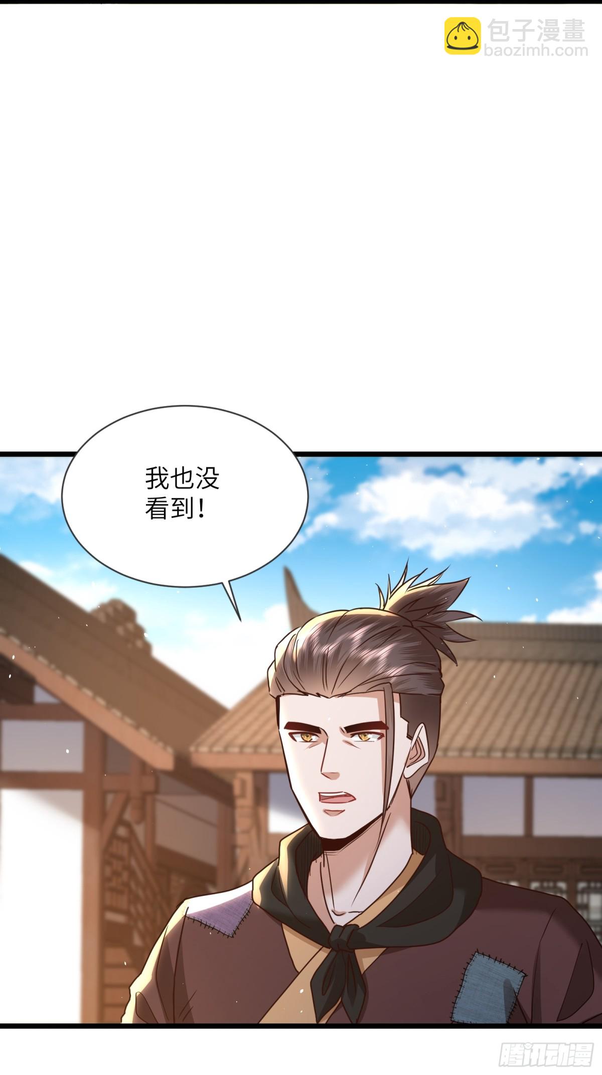 18话 唯一的徒弟死了？-第18话