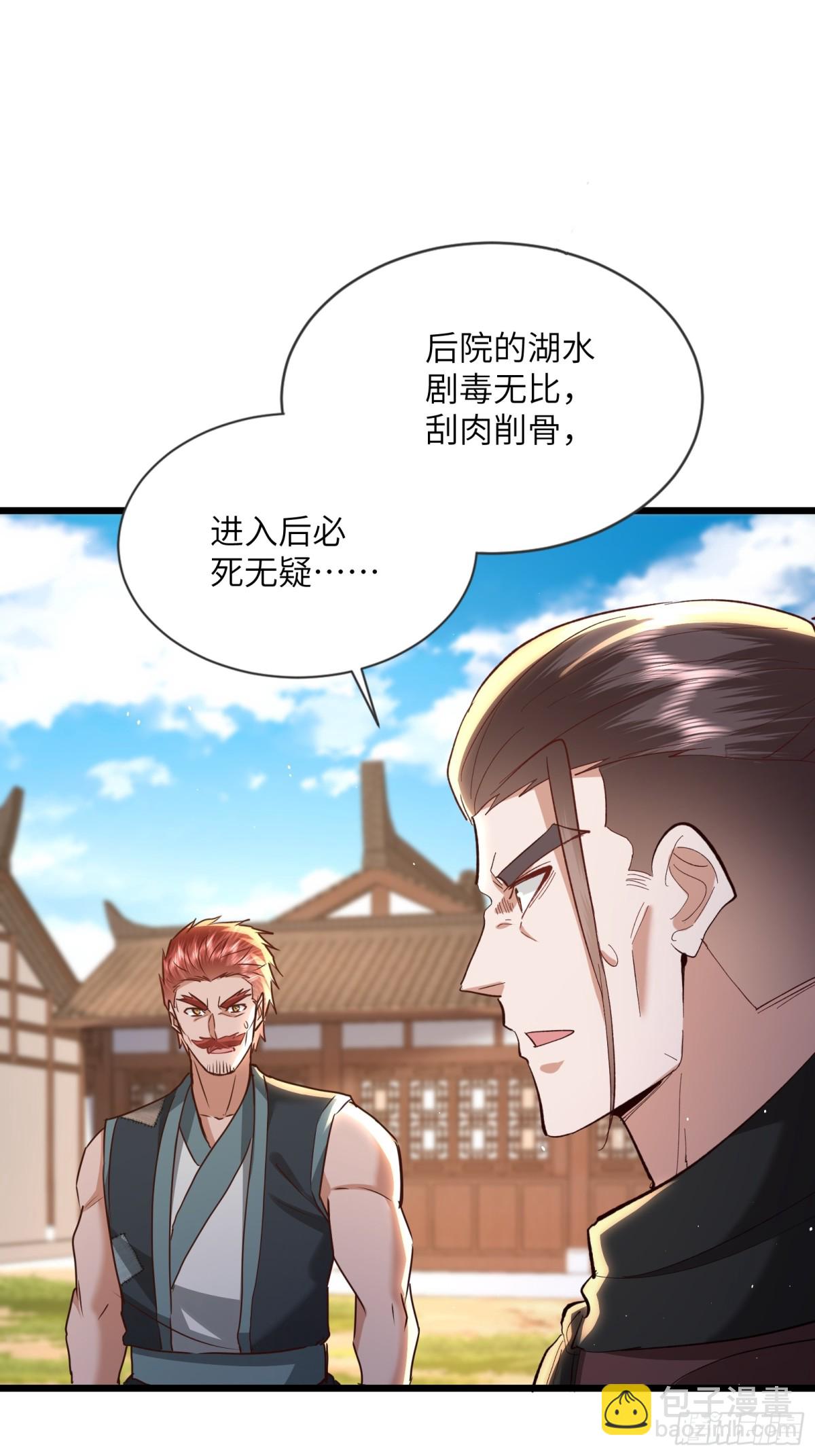 18话 唯一的徒弟死了？-第18话