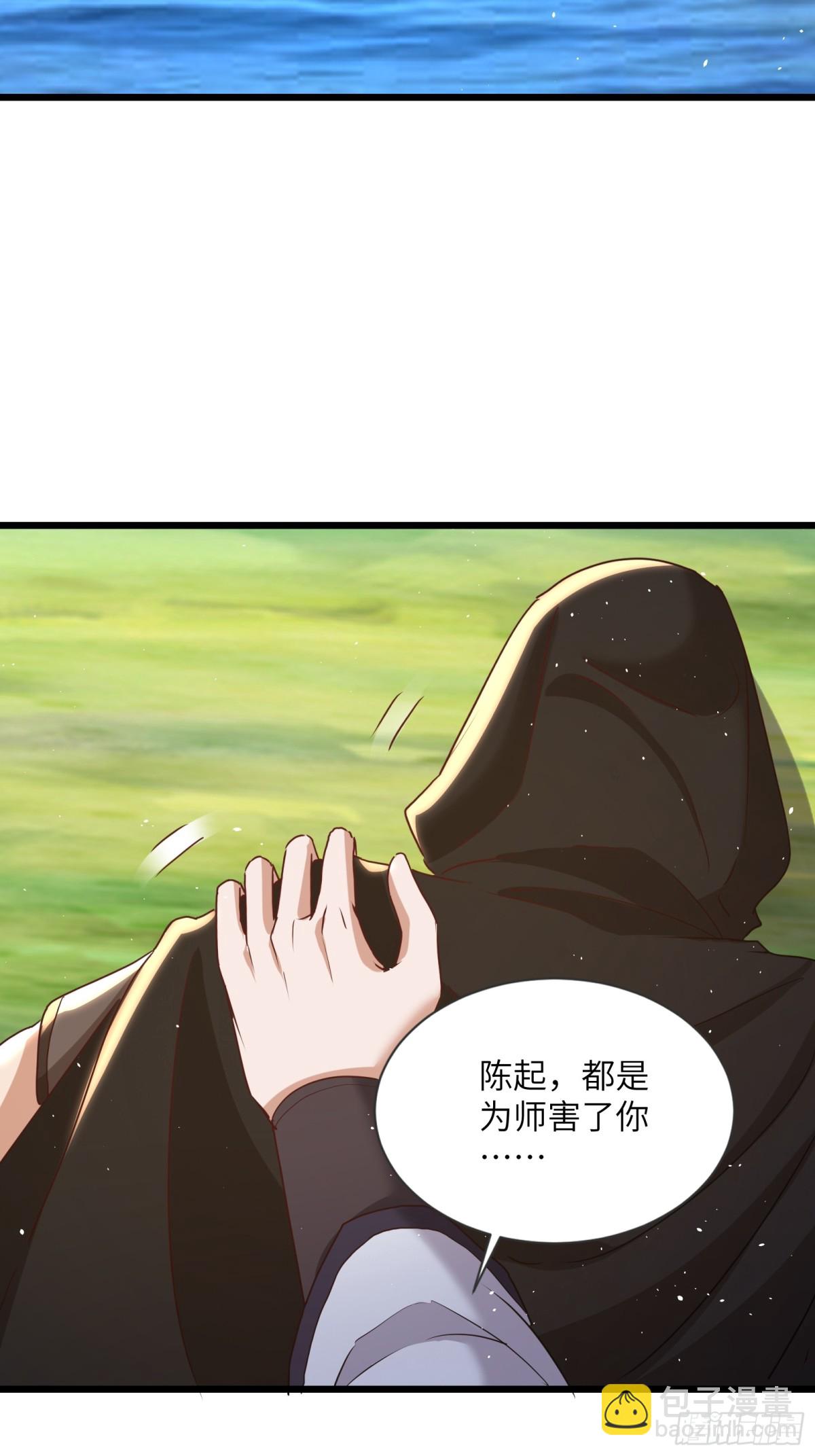 18话 唯一的徒弟死了？-第18话