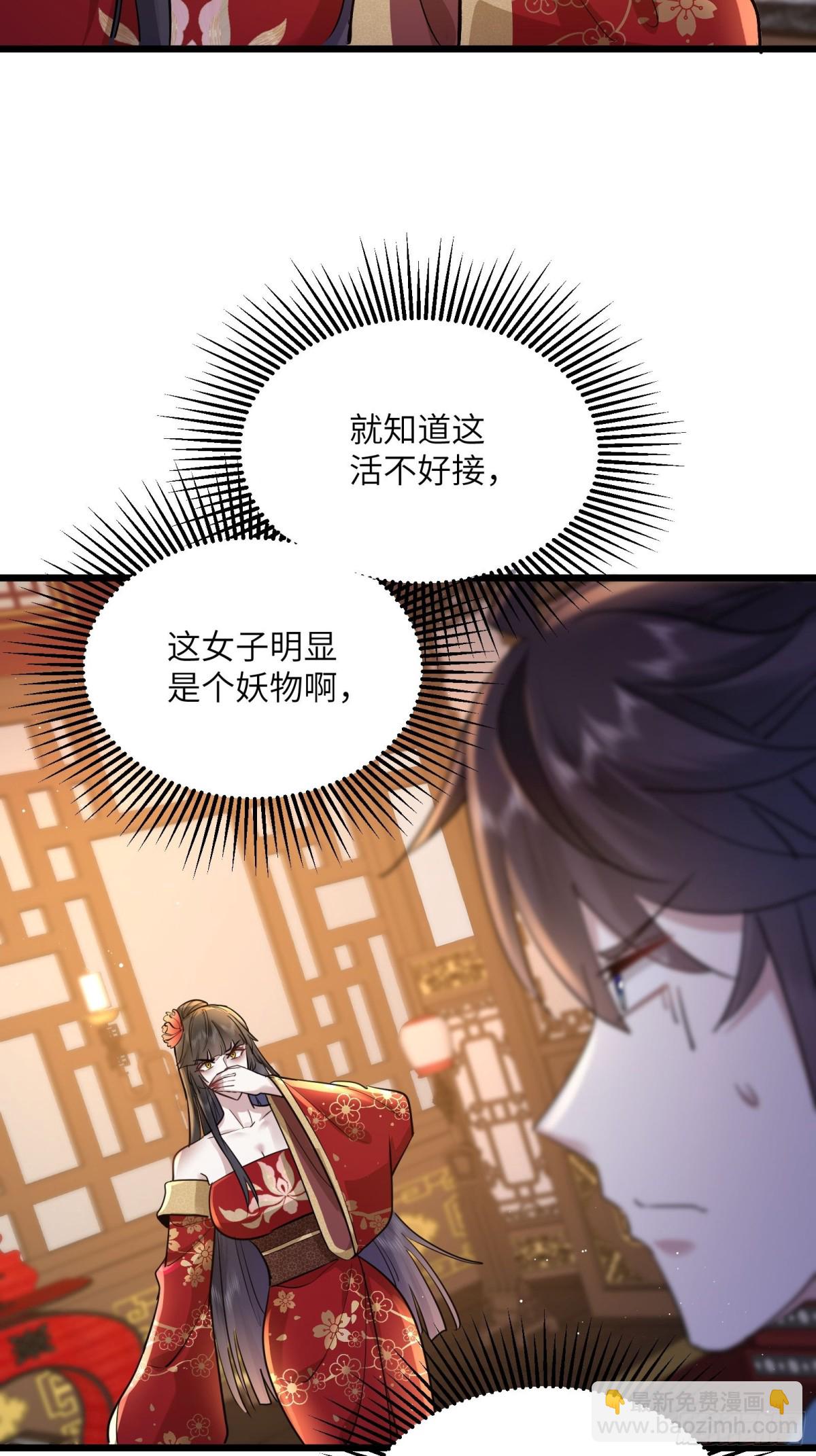 02话 脱衣服干嘛-第2话