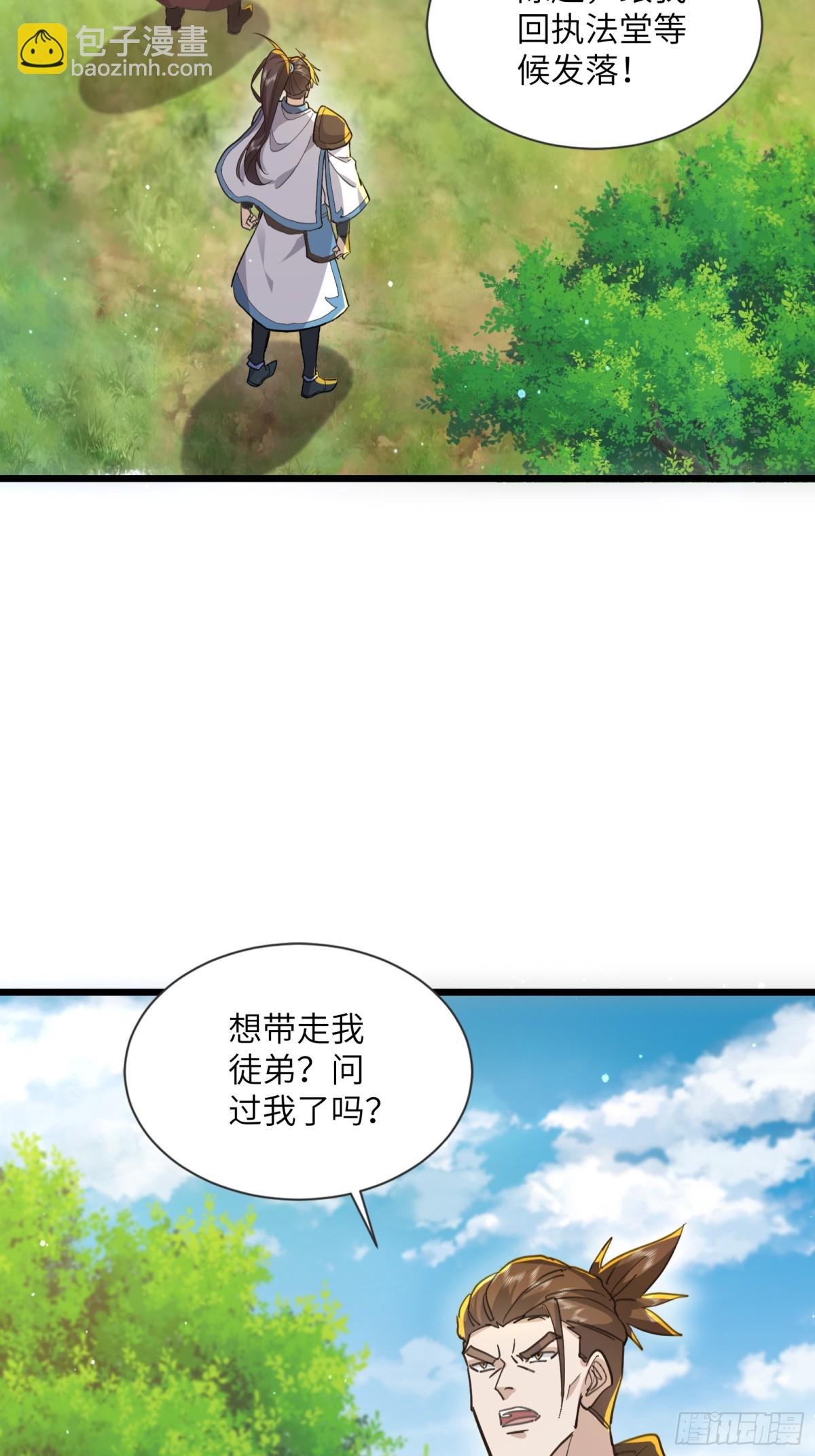 22话 故意不小心的-第22话