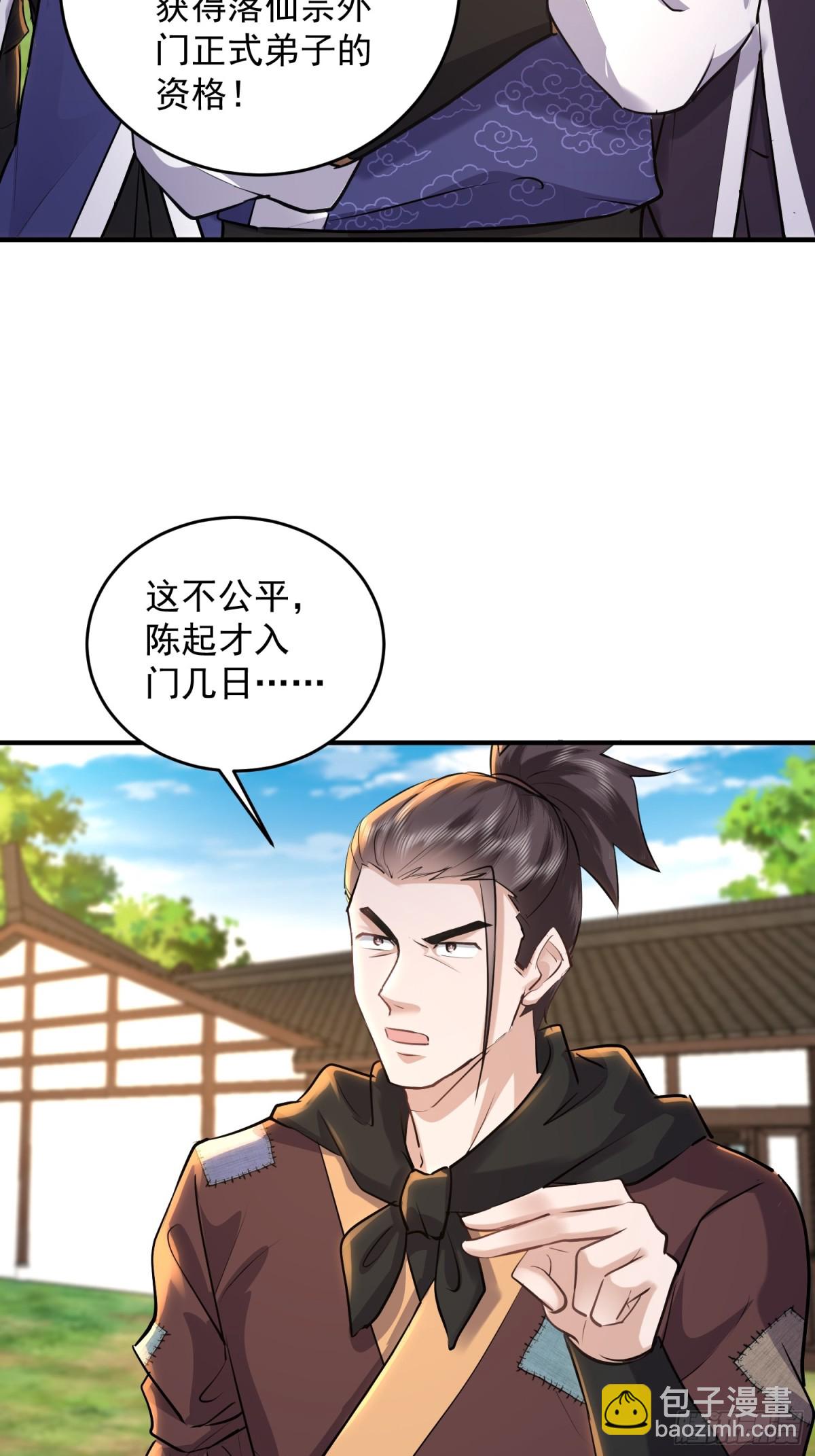 24话 陈起对决执法堂-第24话